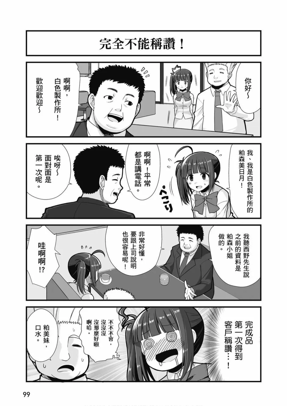 1卷 第101页
