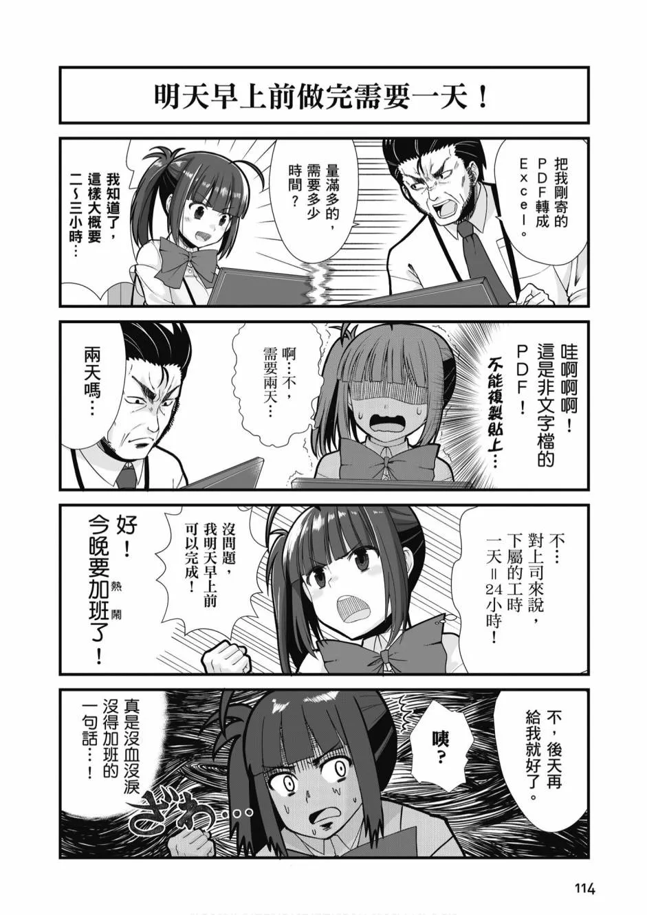 1卷 第116页