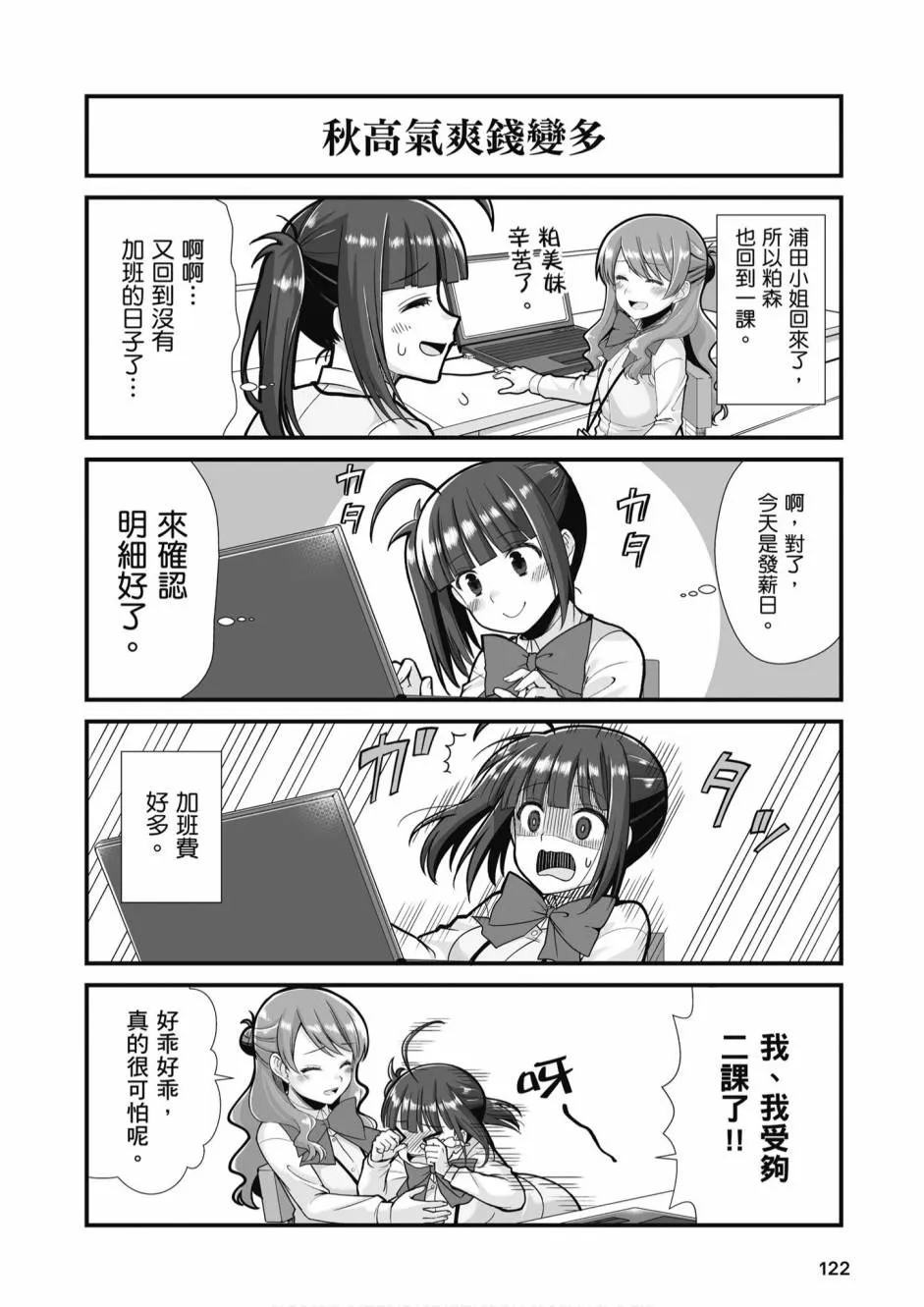 1卷 第124页