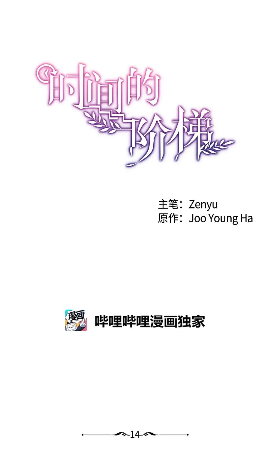 014 被困仓库 第26页