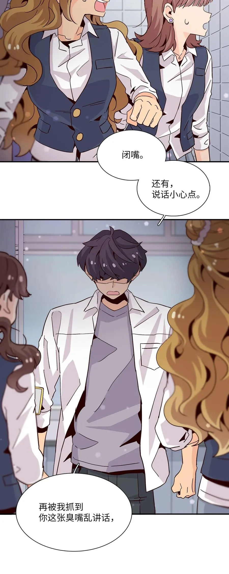 013 你明知故问！ 第38页