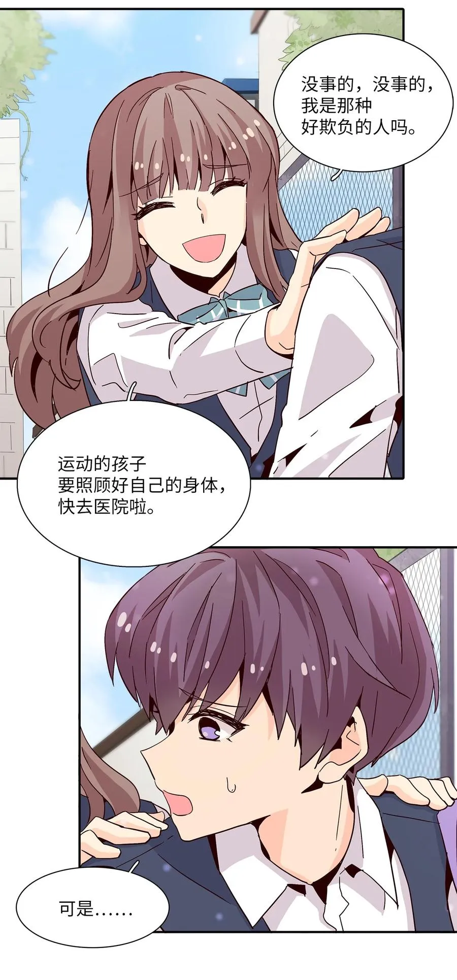 013 你明知故问！ 第44页