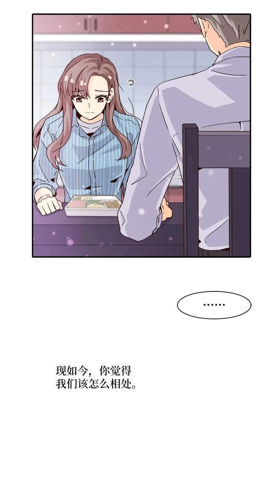 012 小姑子来电 第9页