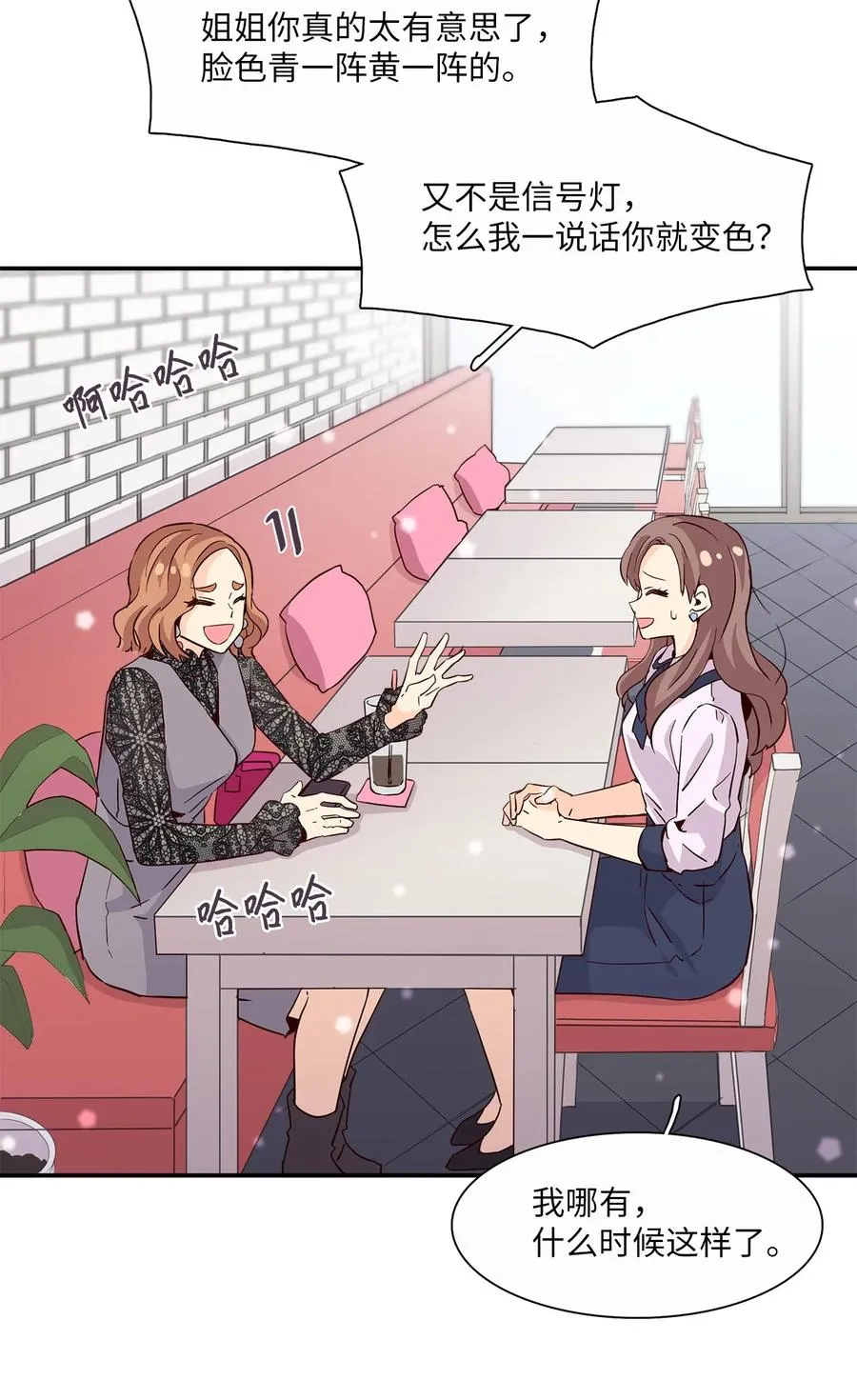 012 小姑子来电 第45页