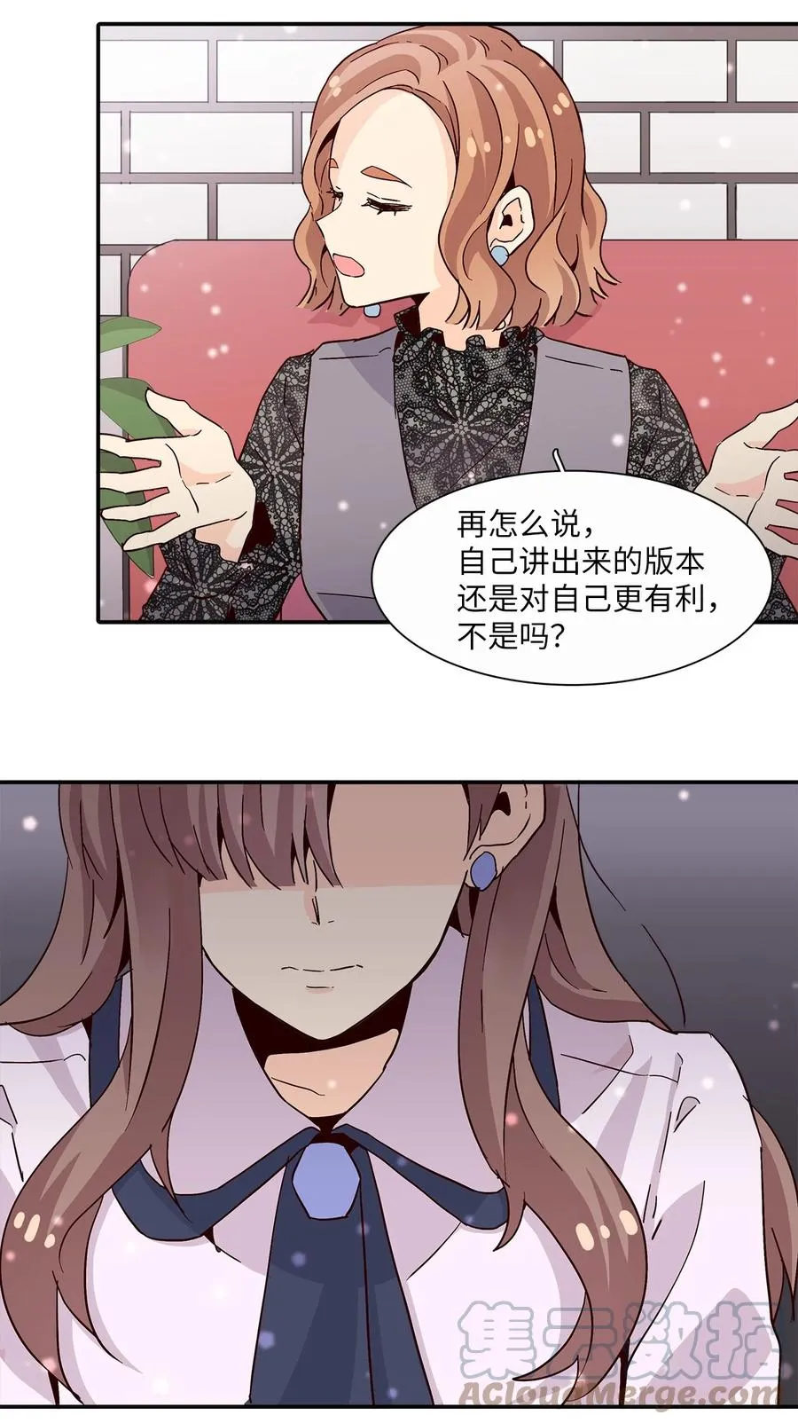 012 小姑子来电 第49页