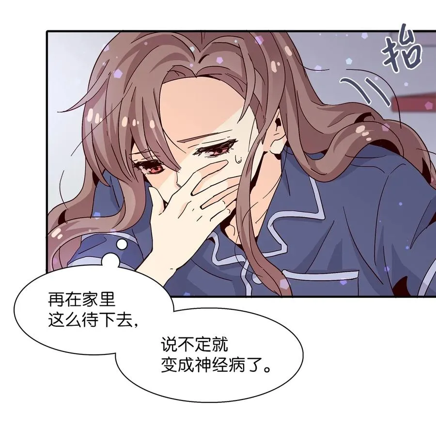 011 回到现实 第39页