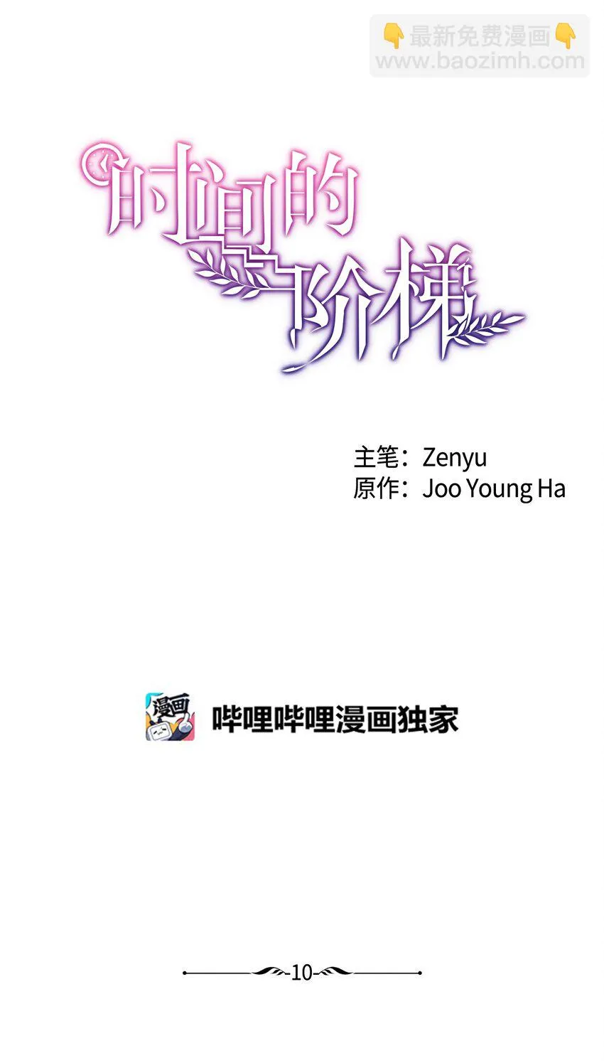 010 妍儿的暴富梦，稀碎 第5页
