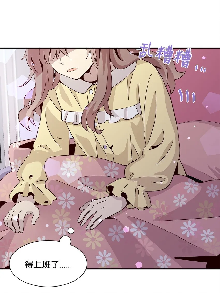 009 已经喜欢上了，我能怎么办？ 第28页