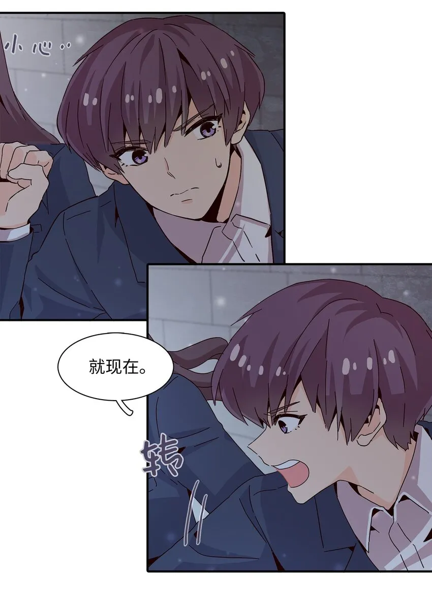 008 他是闪闪发光的存在 第34页