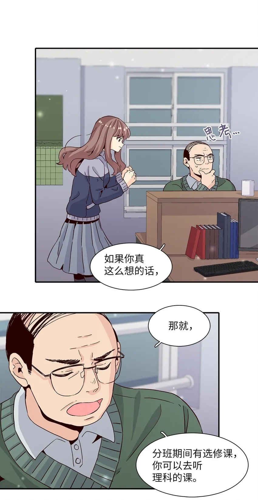 007 不要喜欢我 第39页
