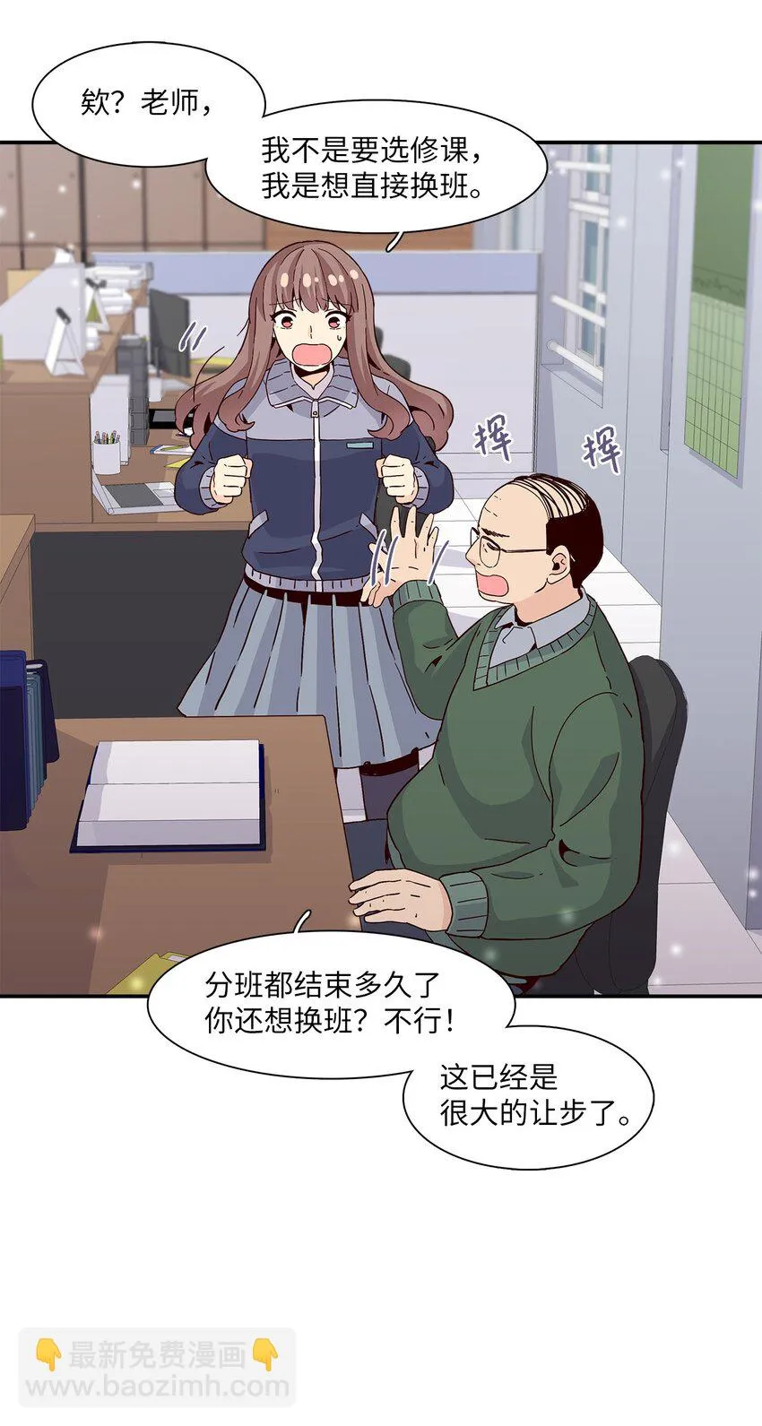 007 不要喜欢我 第40页