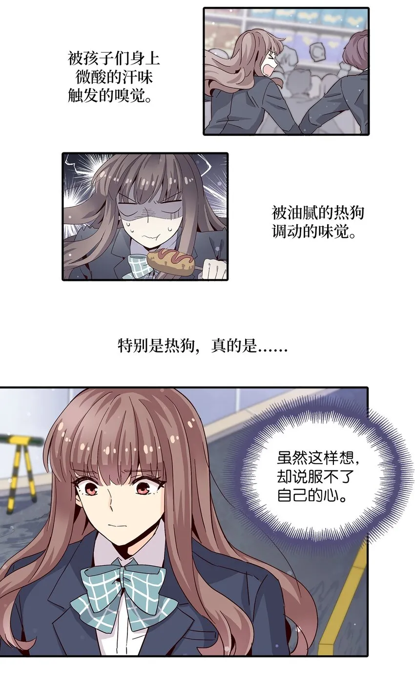 006 依旧心动 第8页