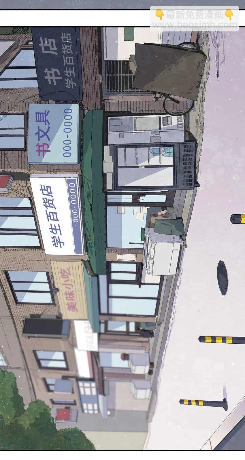 006 依旧心动 第10页