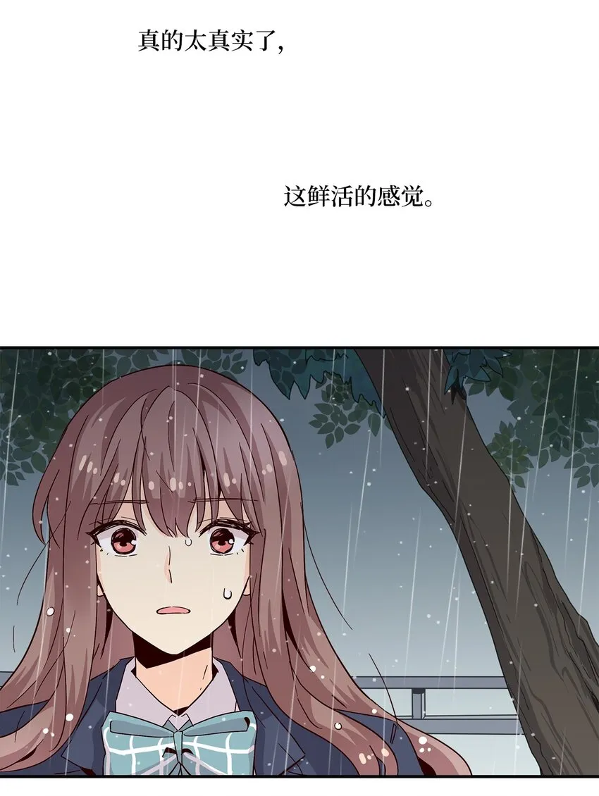 006 依旧心动 第16页