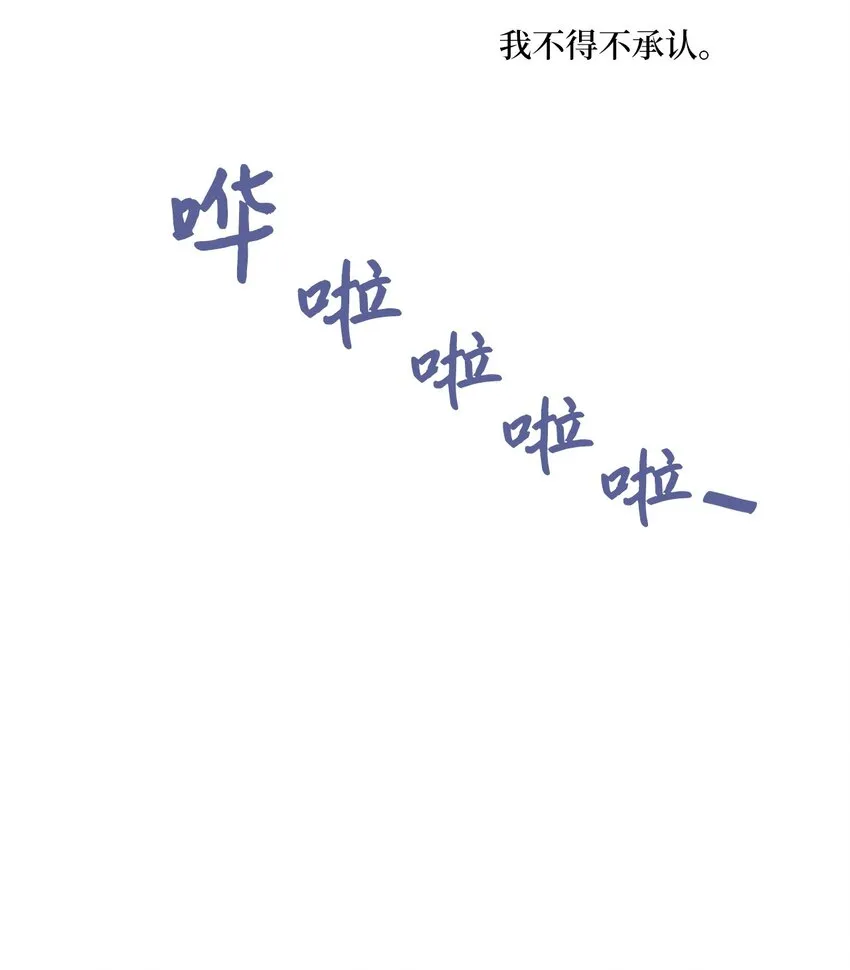 006 依旧心动 第17页