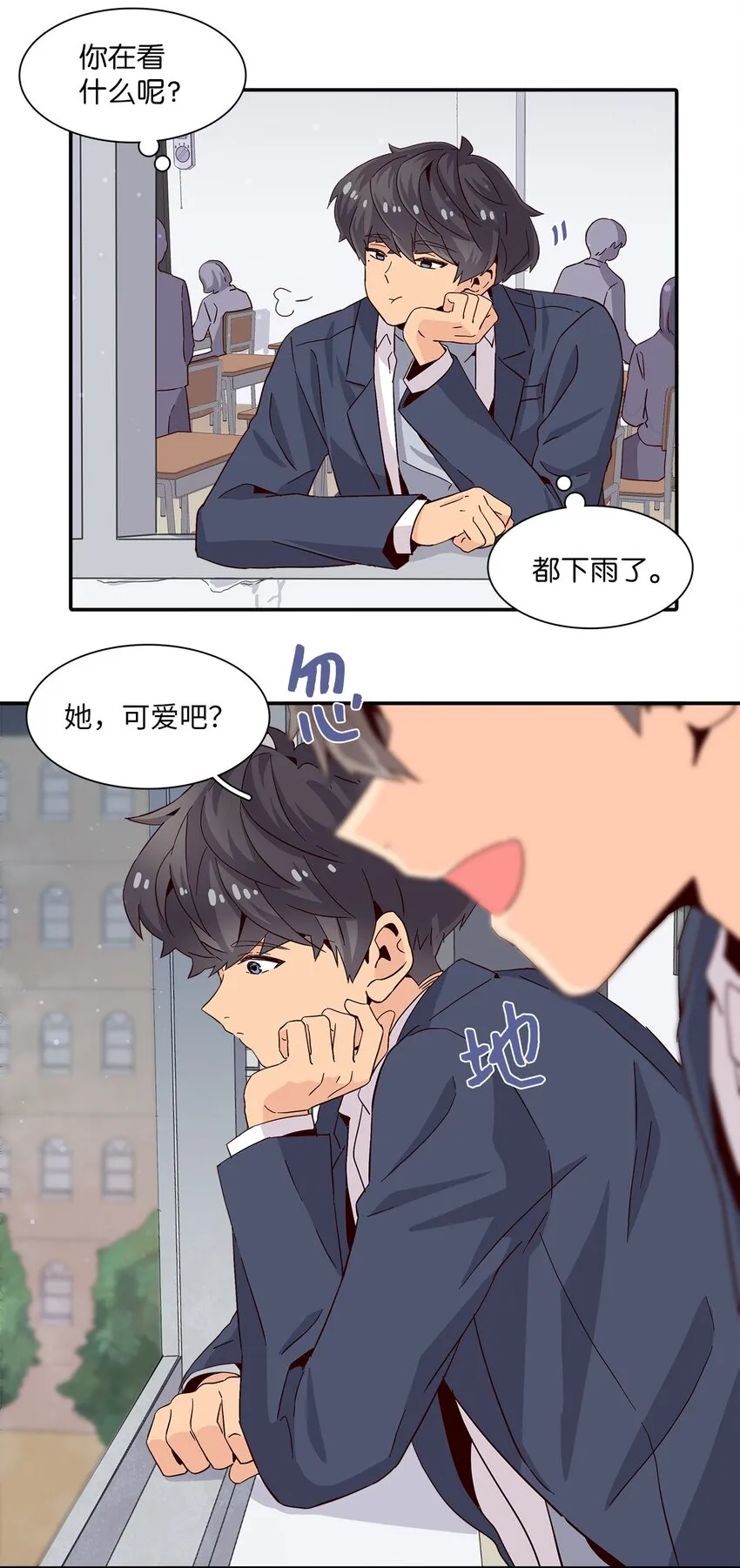 006 依旧心动 第23页
