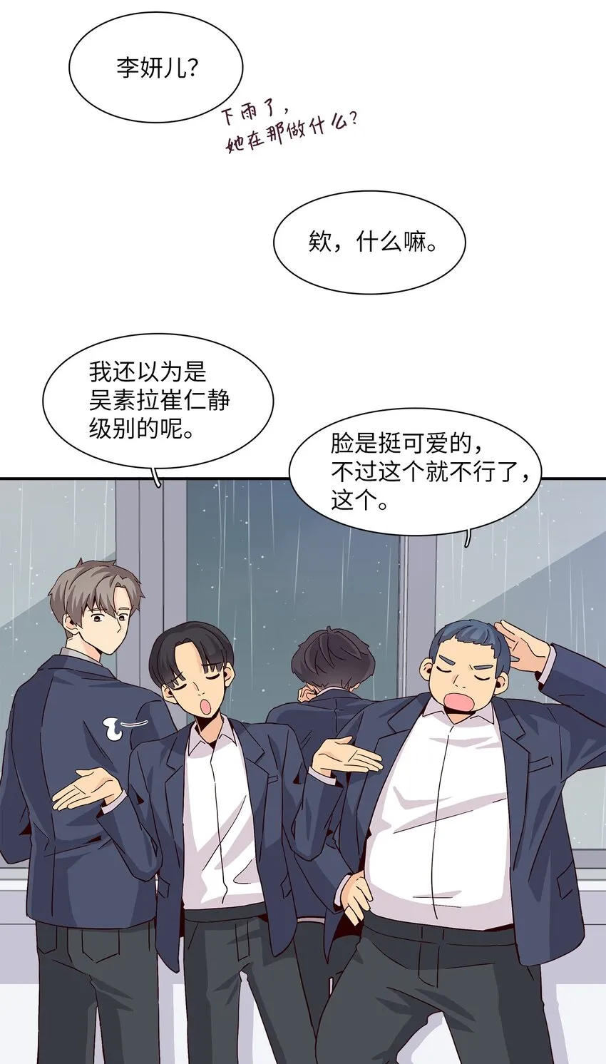 006 依旧心动 第27页