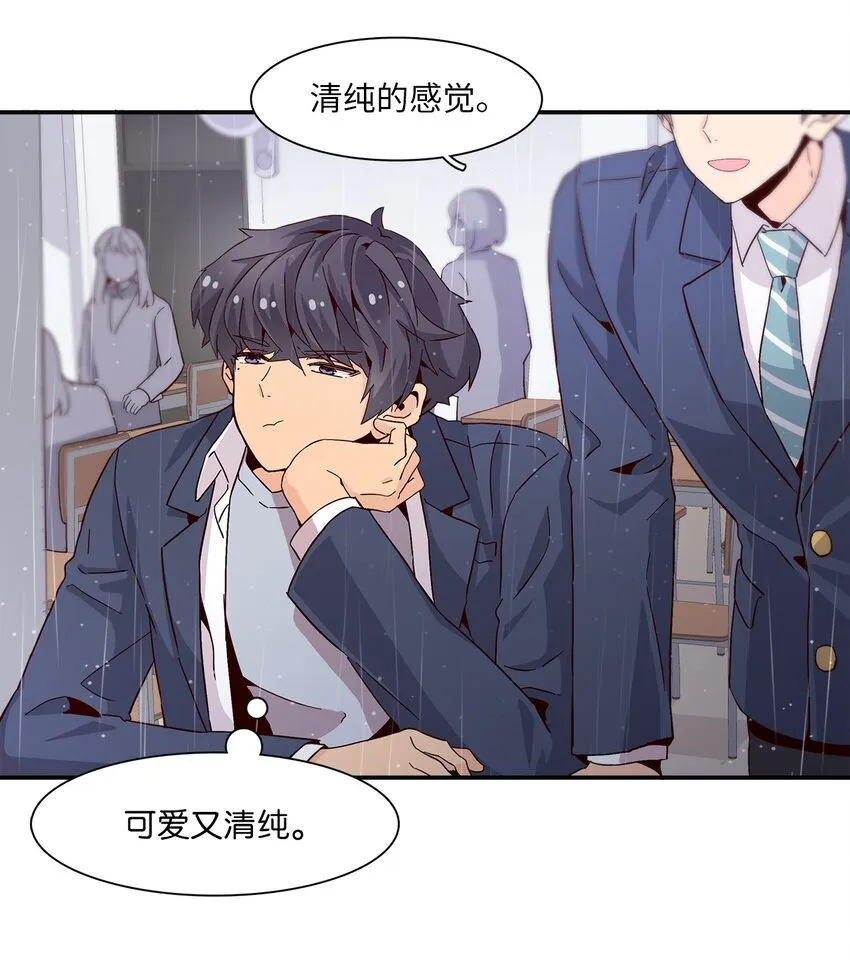 006 依旧心动 第29页