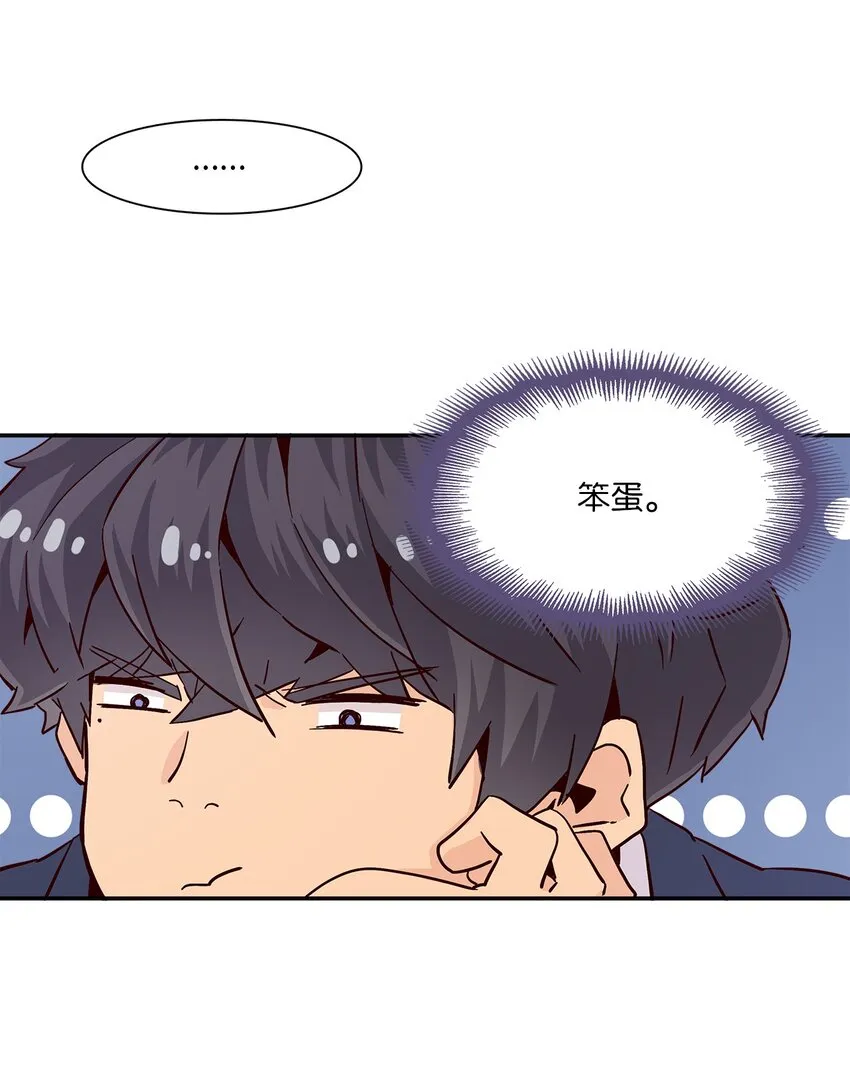006 依旧心动 第31页