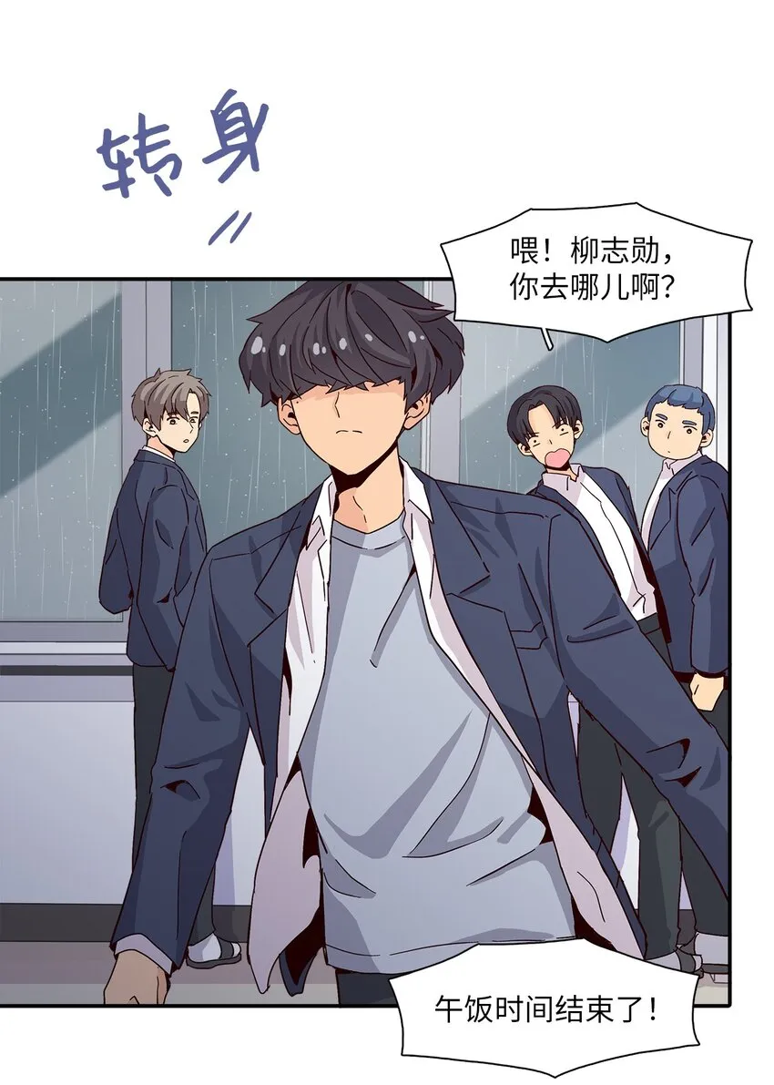 006 依旧心动 第32页