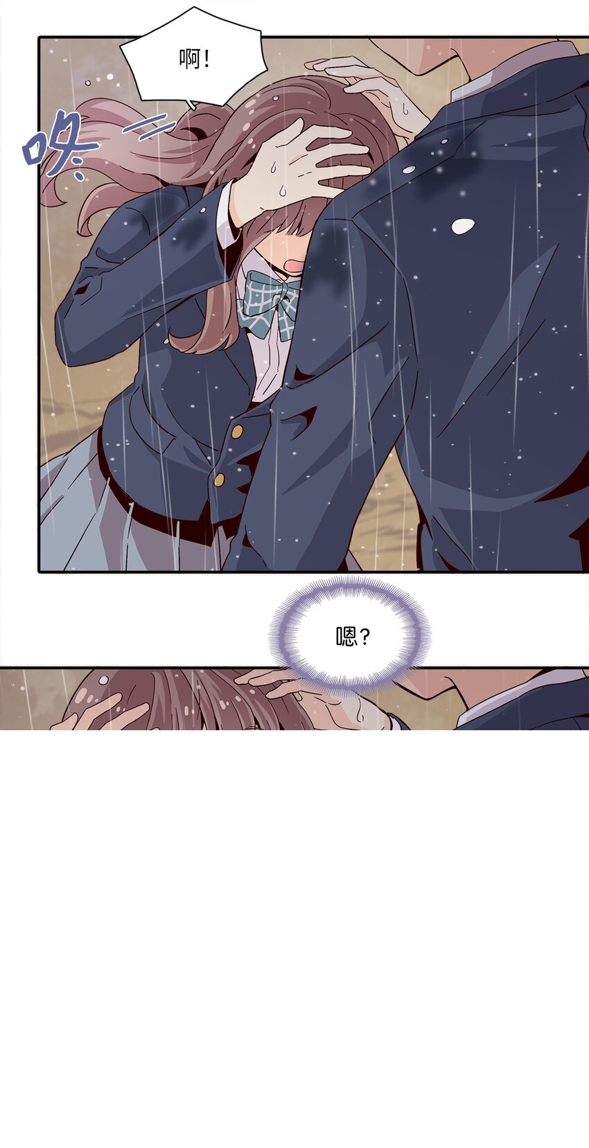 006 依旧心动 第36页