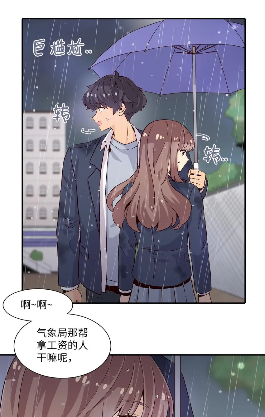 006 依旧心动 第42页