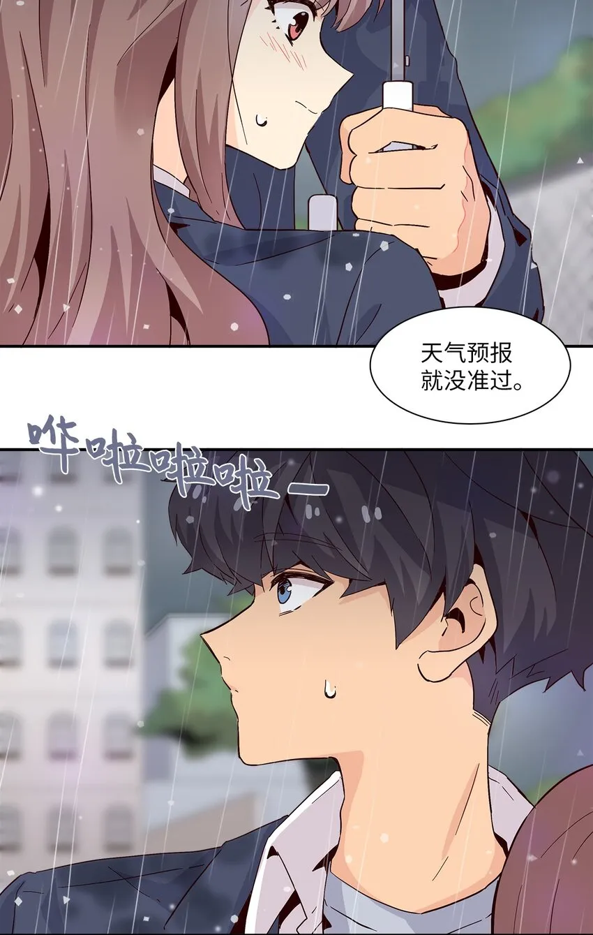 006 依旧心动 第43页