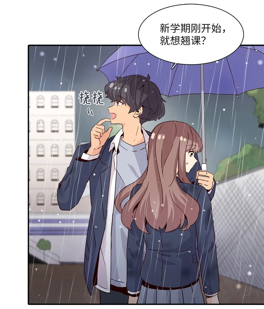 006 依旧心动 第45页