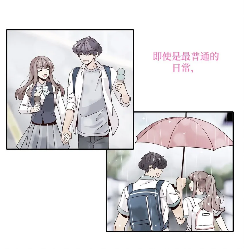 006 依旧心动 第51页