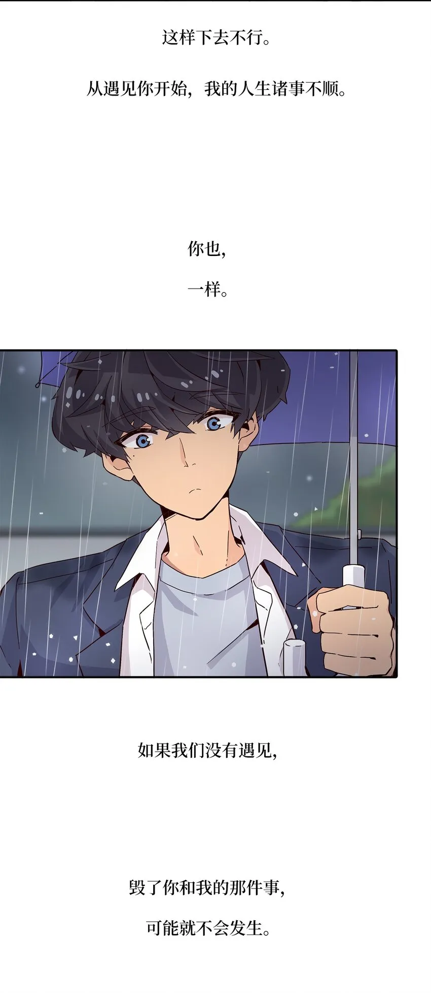 006 依旧心动 第53页