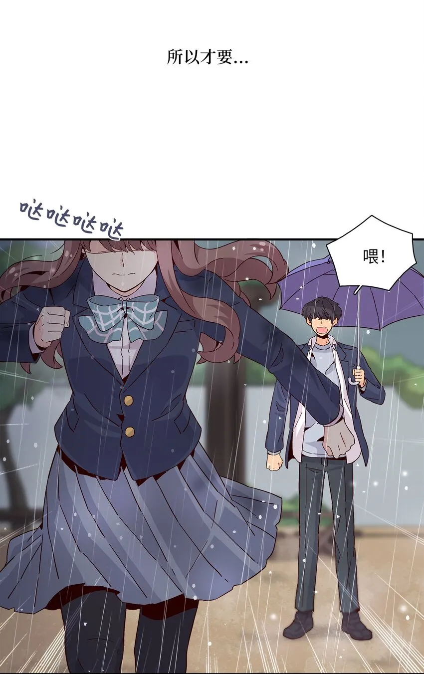 006 依旧心动 第55页
