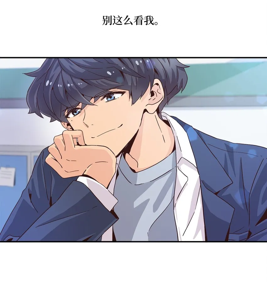 005 记忆中的热狗 第33页