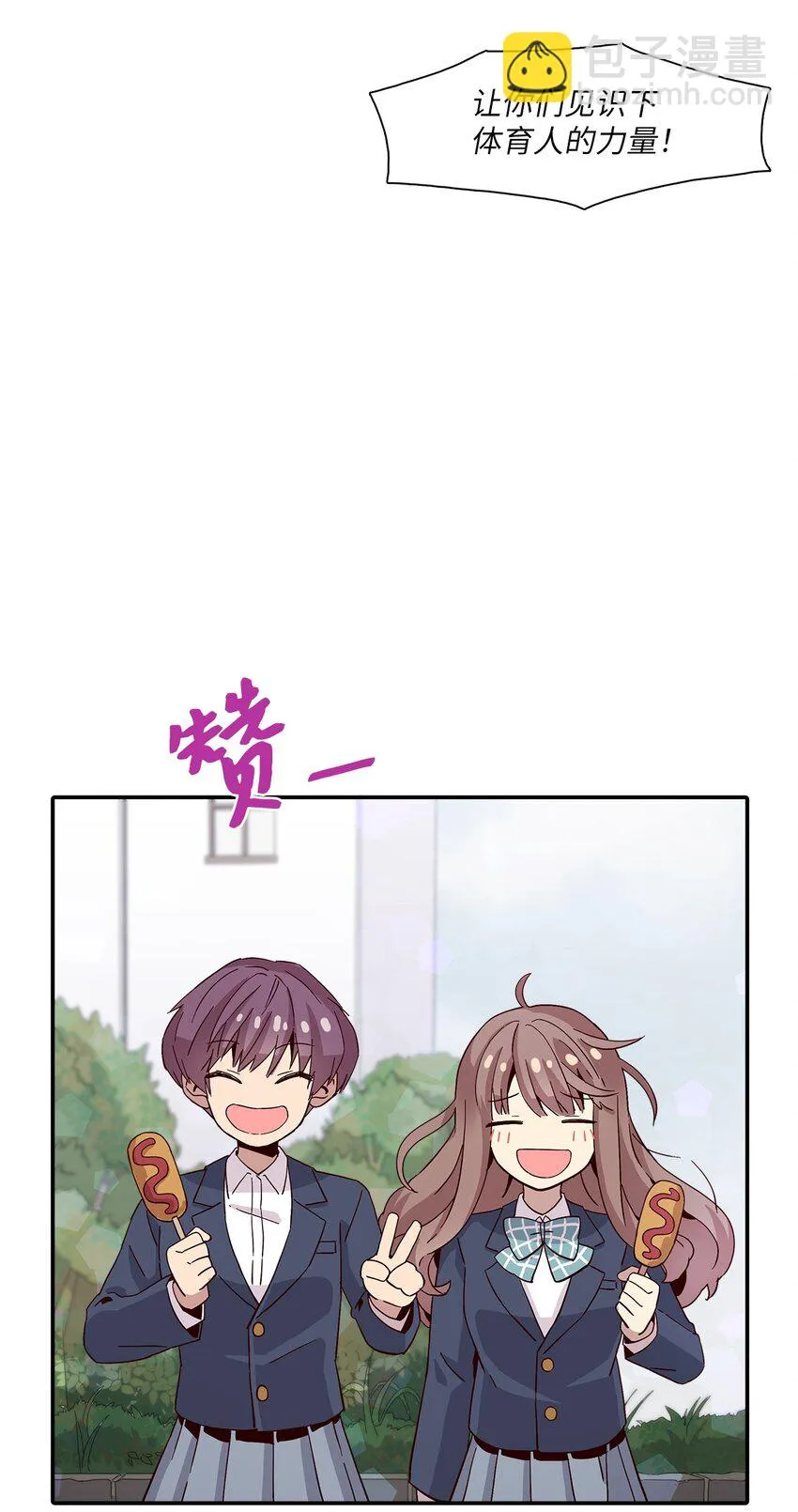 005 记忆中的热狗 第56页