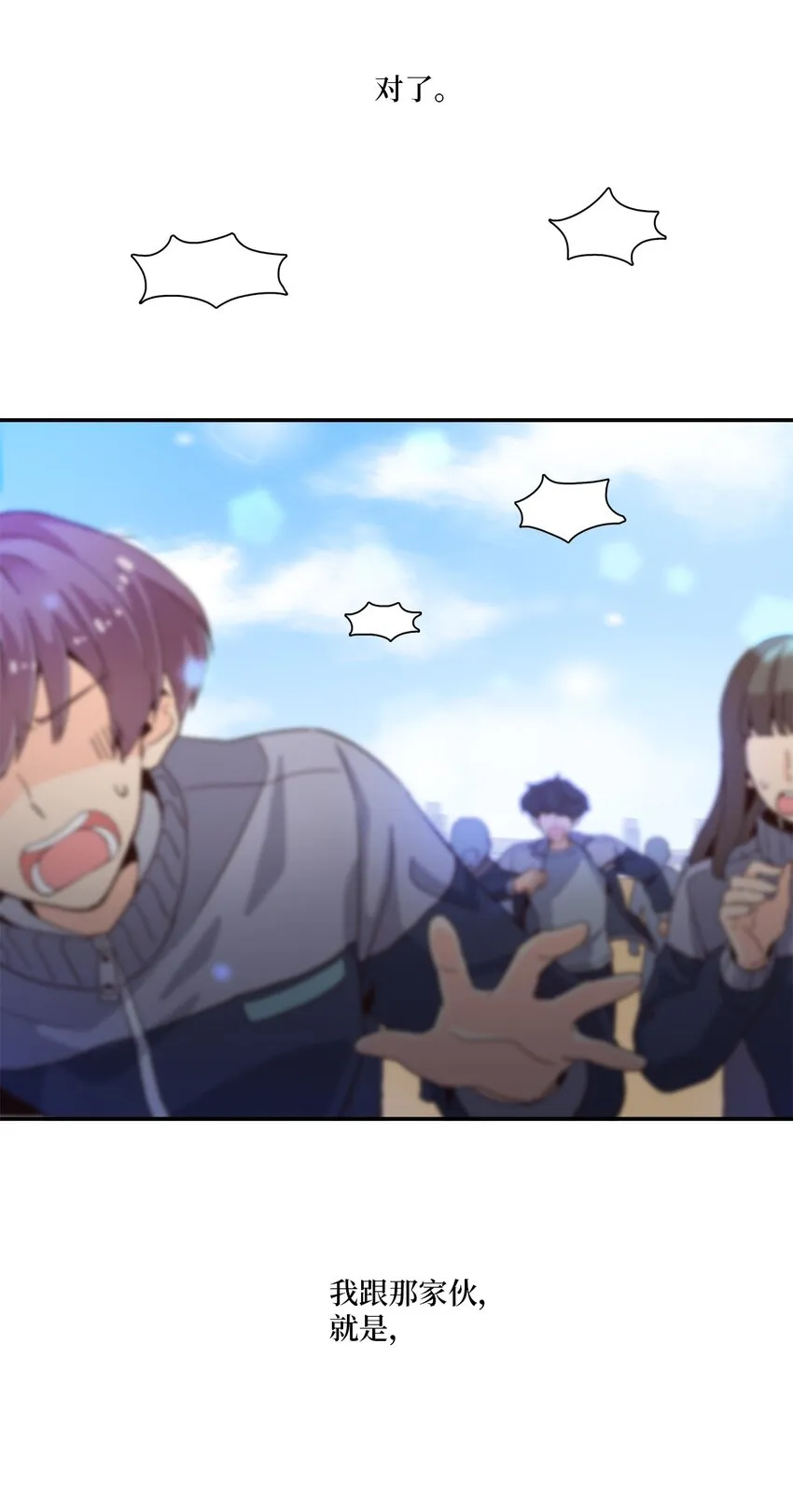 004 重返18岁 第52页