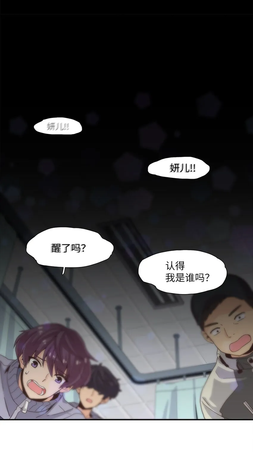 004 重返18岁 第55页