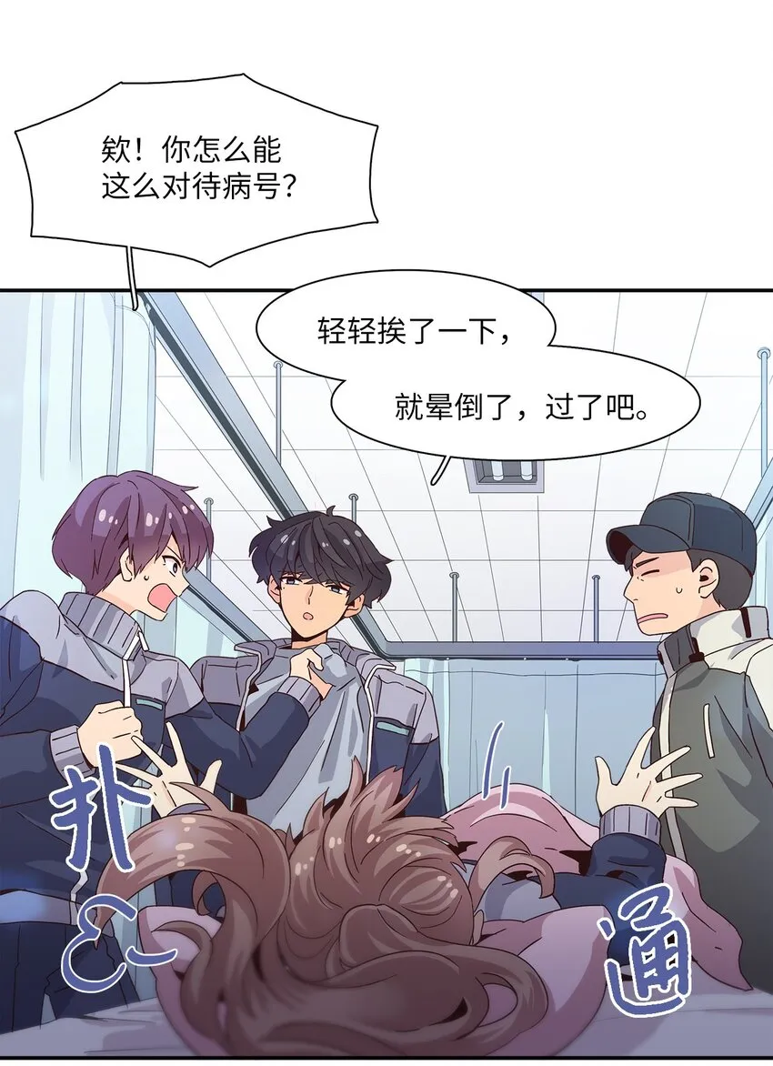 004 重返18岁 第60页