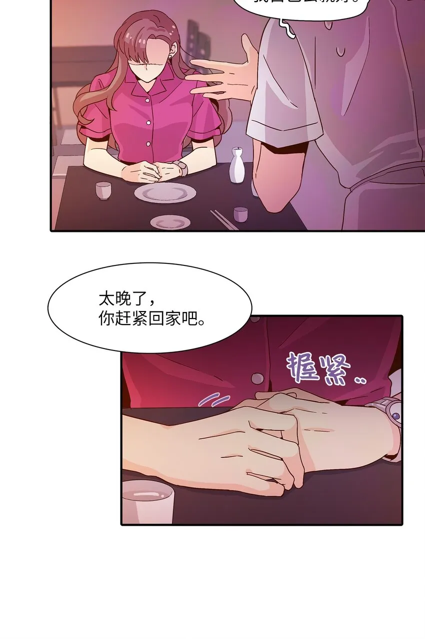 003 比爱更重要的，是条件 第50页