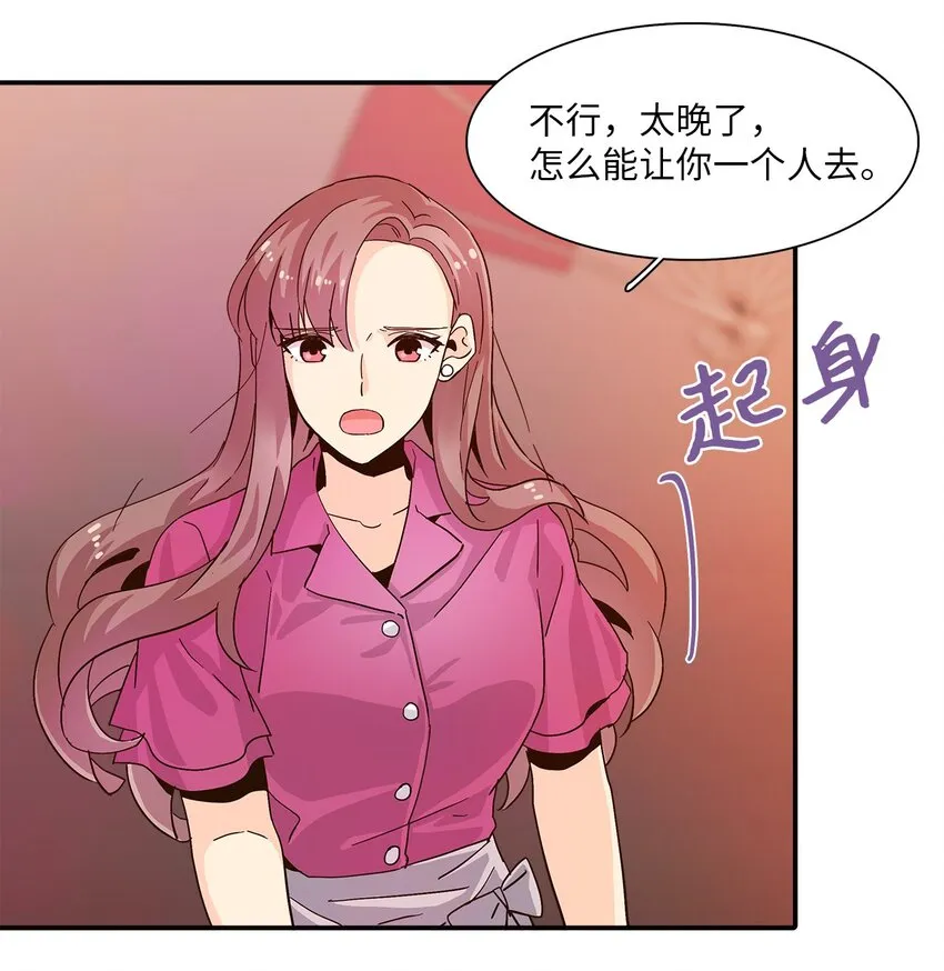 003 比爱更重要的，是条件 第51页