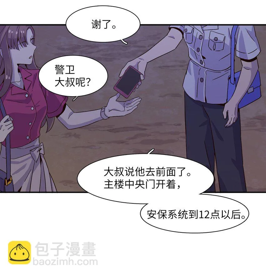 003 比爱更重要的，是条件 第54页