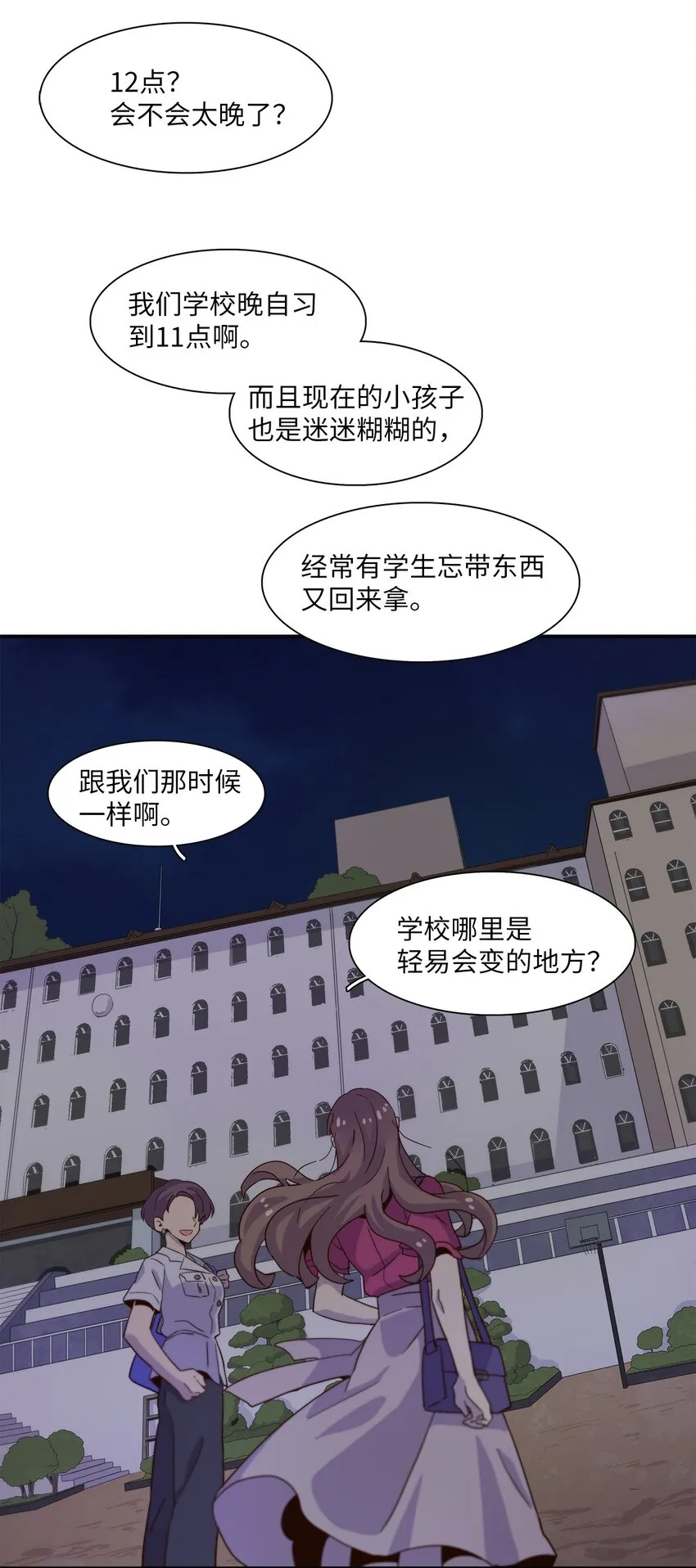 003 比爱更重要的，是条件 第55页