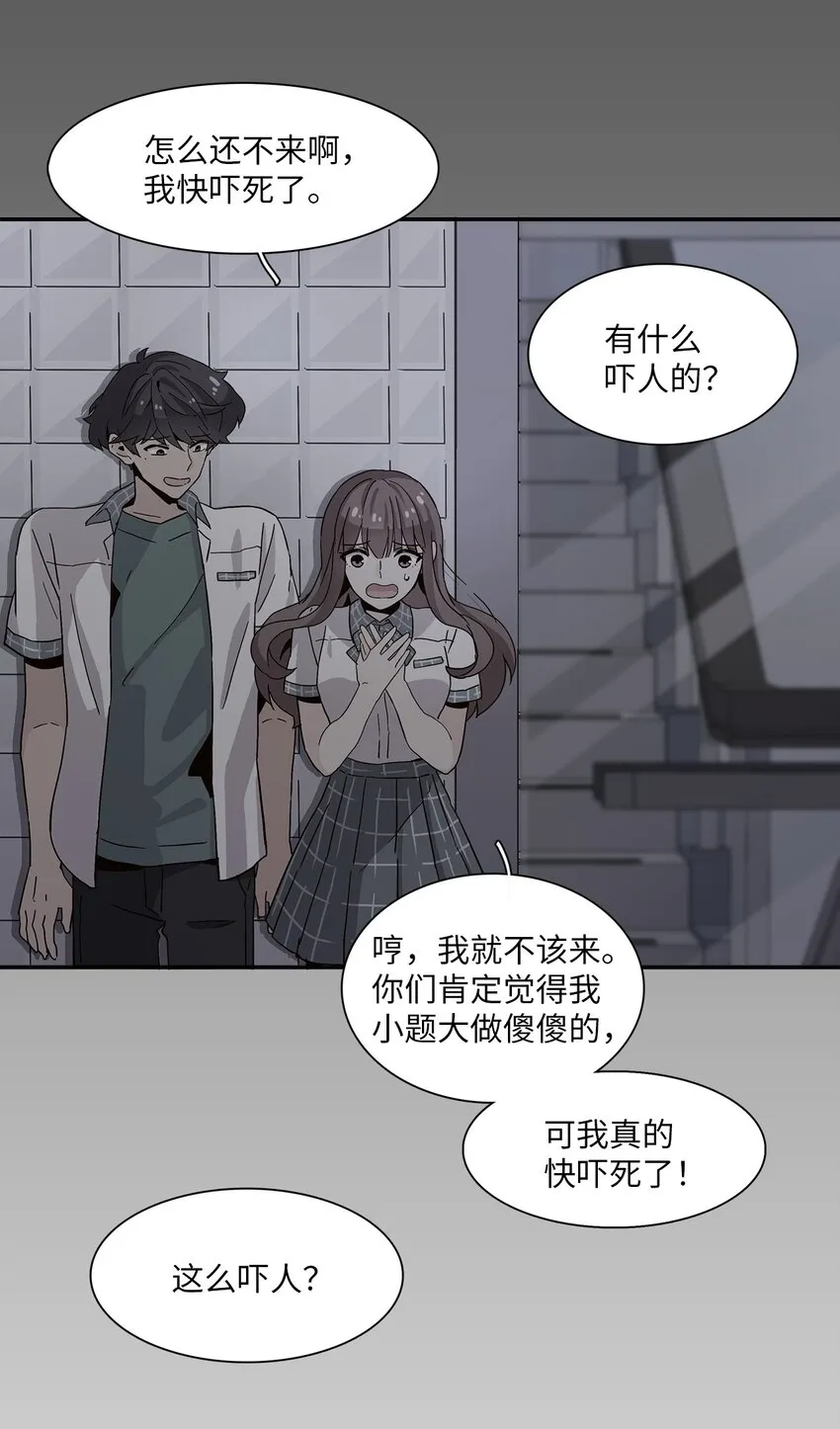 003 比爱更重要的，是条件 第63页