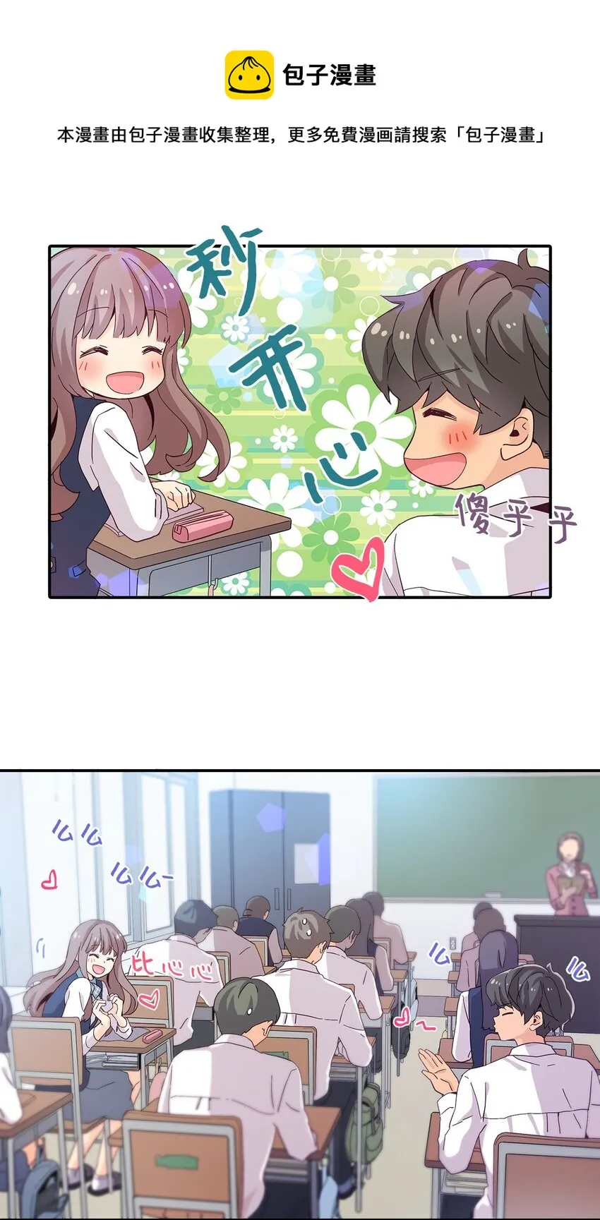 002 18岁的天空 第36页