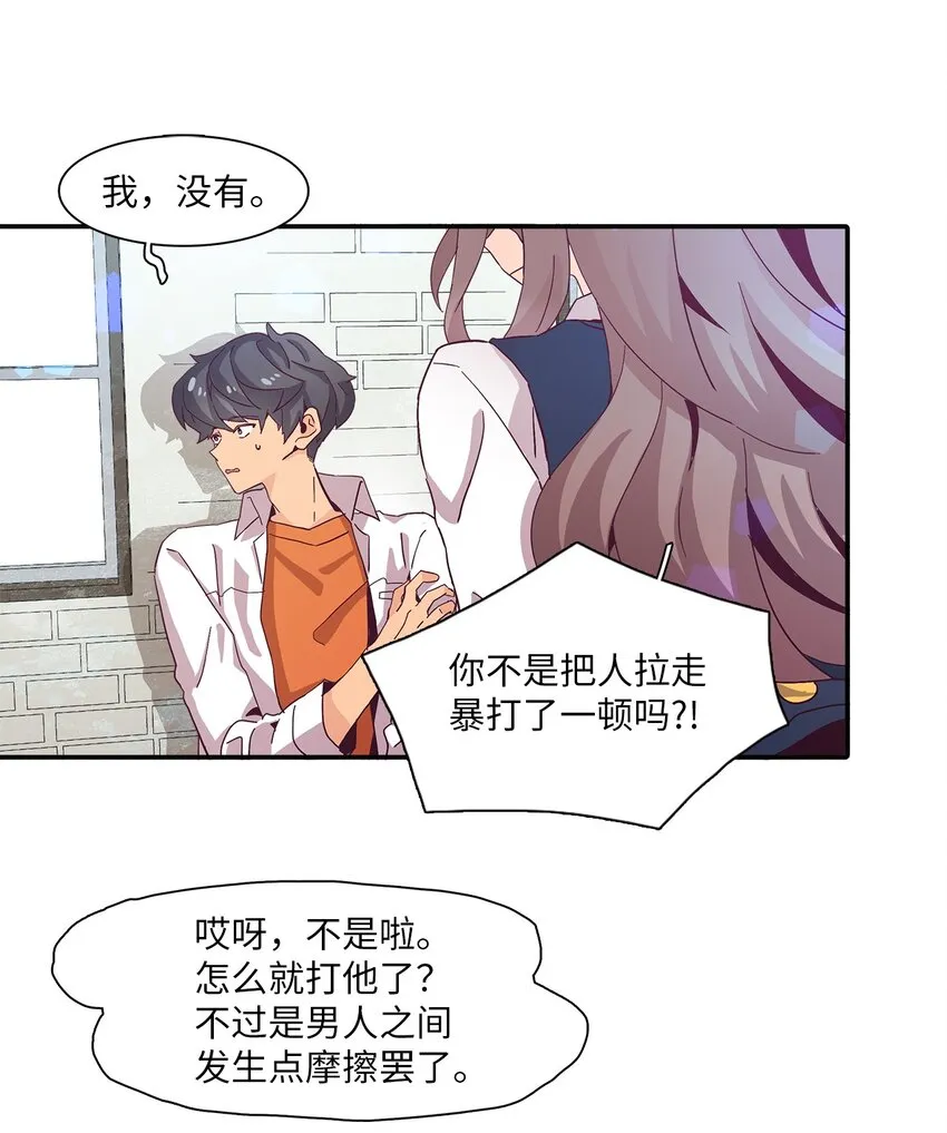 002 18岁的天空 第45页