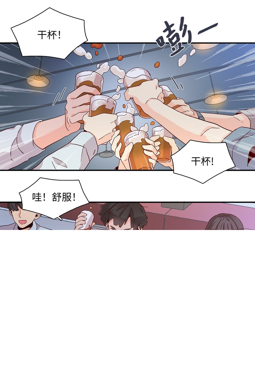 001 结婚，成了唯一出路 第53页