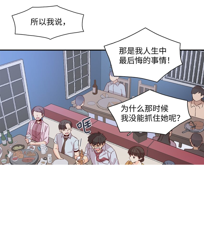 001 结婚，成了唯一出路 第55页
