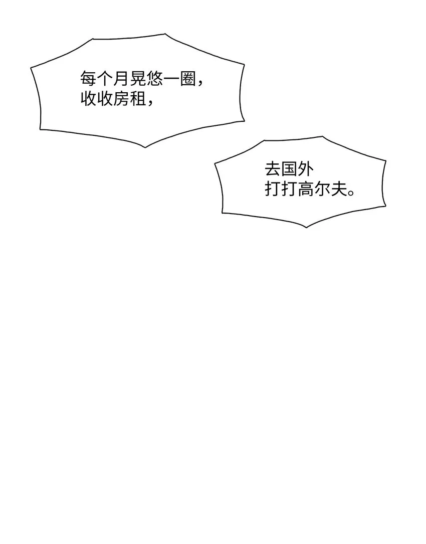 001 结婚，成了唯一出路 第57页