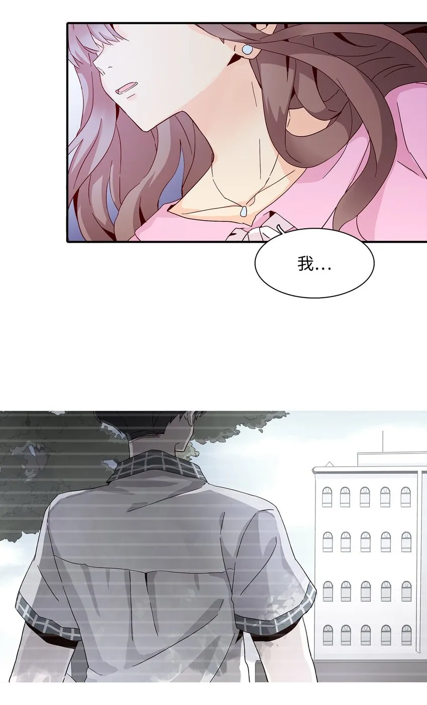 001 结婚，成了唯一出路 第62页