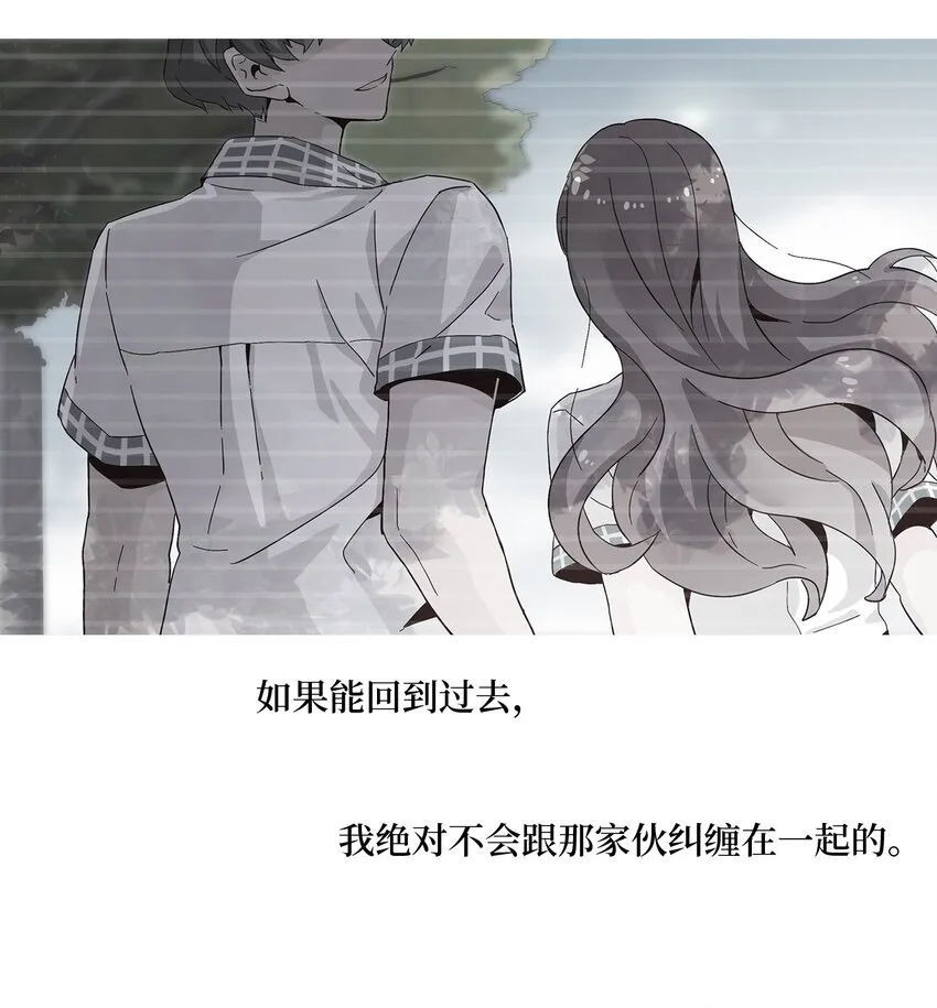 001 结婚，成了唯一出路 第64页