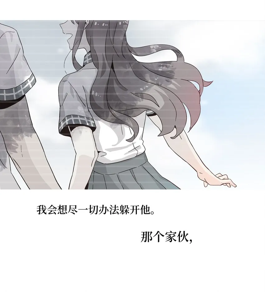 001 结婚，成了唯一出路 第65页