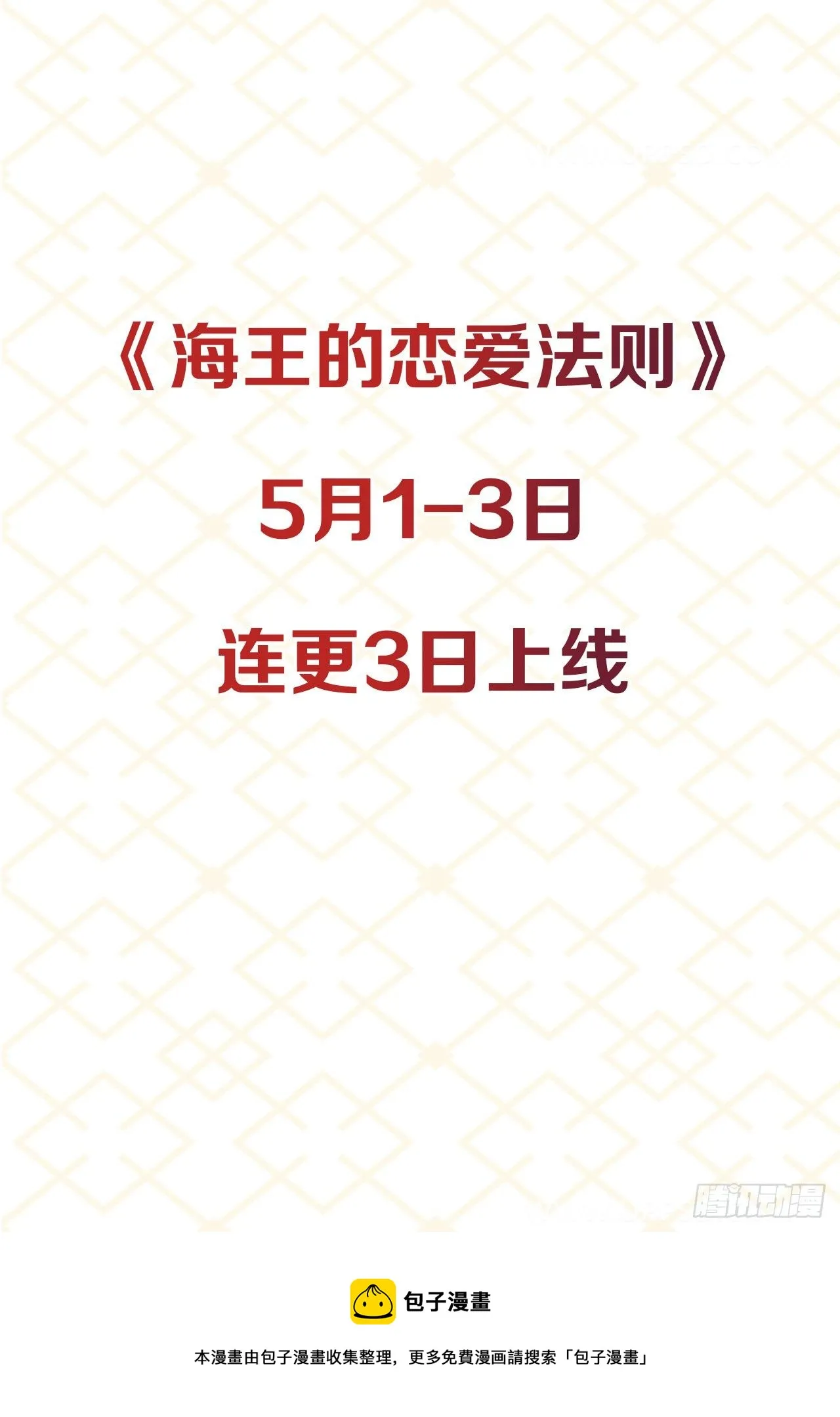 新作上线，求关注 第16页